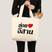 Grand Tote Bag I Love Isaan ♦ Écrit en thaï Isan Dialecte ♦ (Devant (produit))