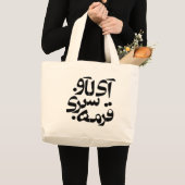 Grand Tote Bag J'aime Ghormeh Sabzi dans l'écriture persane (Devant (produit))
