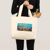 Grand Tote Bag Jérusalem (Devant (produit))