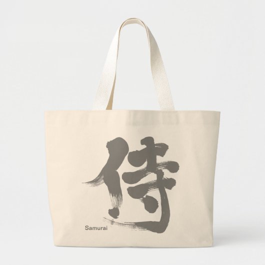 Grand Tote Bag [Kanji] Samurai (Devant)