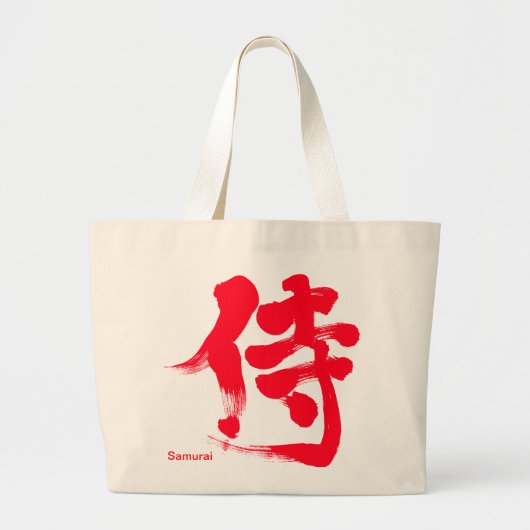 Grand Tote Bag [Kanji] Samurai (Devant)