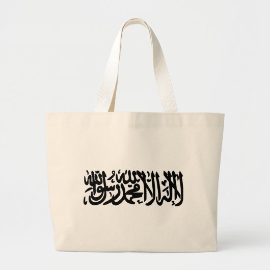 Grand Tote Bag Le Shahada islamique (Devant)