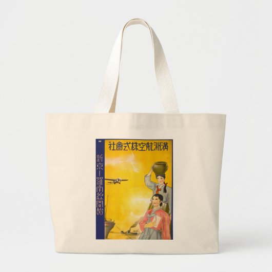 Grand Tote Bag Manchuria Air (Devant)