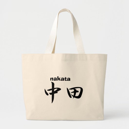 Grand Tote Bag nakata (Devant)