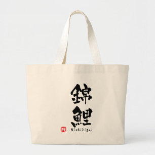 Grand Tote Bag Nishikigoi KANJI