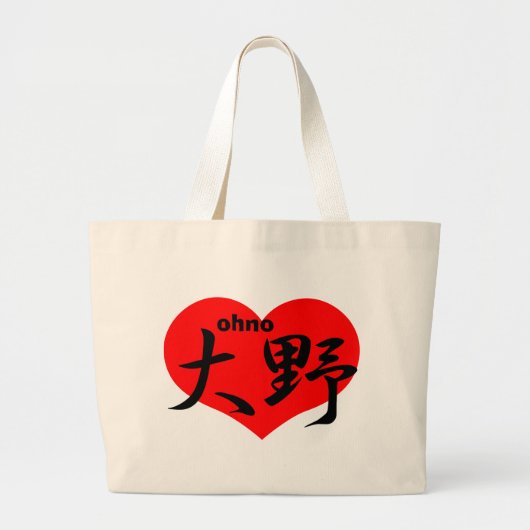 Grand Tote Bag ohno (Devant)