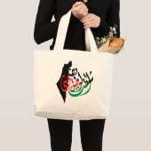 Grand Tote Bag "Palestine" Manquant d'un foyer calligraphie arabe (Devant (produit))