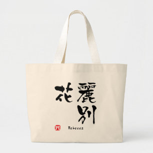 Grand Tote Bag Rebecca Kanji