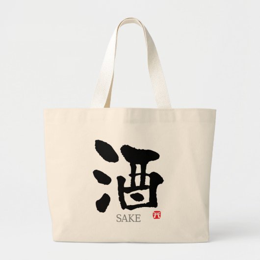 Grand Tote Bag Sake KANJI (Devant)