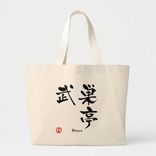 Grand Tote Bag Steve Kanji