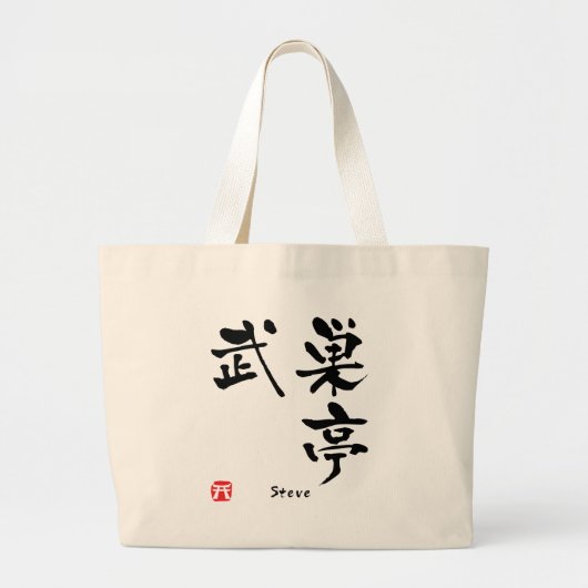 Grand Tote Bag Steve Kanji (Devant)