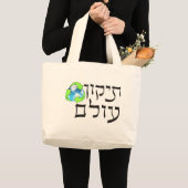 Grand Tote Bag Tikkun Olam (Devant (produit))