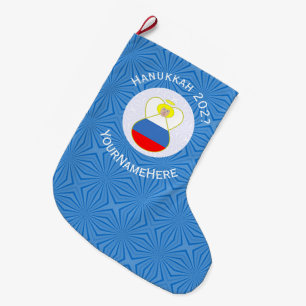 Grande Chaussette De Noël Drapeau russe de Hanukkah personnalisé d'ange