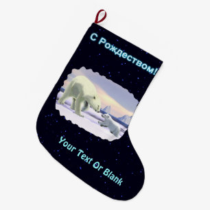 Grande Chaussette De Noël Joyeux Noël - Maman est la meilleure