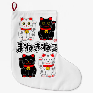 Grande Chaussette De Noël Manekineko (Chat Lucky, Chat Beckoning)