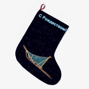 Grande Chaussette De Noël S Rozhdestvom - Traîneau à chiens
