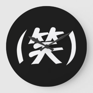 Grande Horloge Ronde (笑) LOL Japonais