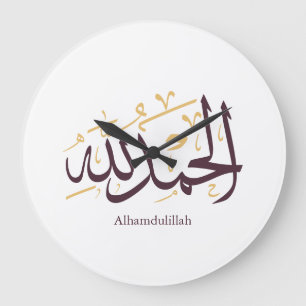 Grande Horloge Ronde Alhamdulillah Calligraphie arabe - Élégant Thuluth