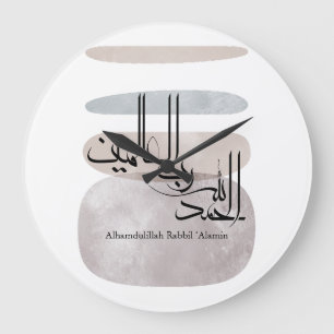 Grande Horloge Ronde Alhamdulillah Rabbil ‘Alamin – Arabe Contemporain