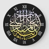 Allah Alhamdulillah Islam Calligraphie musulmane