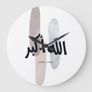 Grande Horloge Ronde Allahu Akbar – Calligraphie arabe minimale Art mur