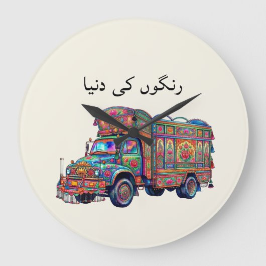 Grande Horloge Ronde Art esthétique des camions pakistanais vintage Des (Recto)