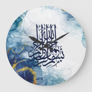 Grande Horloge Ronde Bismillah islamique, calligraphie arabe Basmala Po