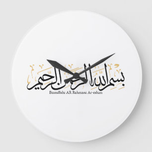 Grande Horloge Ronde Bismillahi Ar-Rahmani Ar-Rahim –Art arabe Thuluth