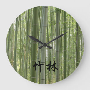 Grande Horloge Ronde Bois = 竹林 en bambou, kanji japonais