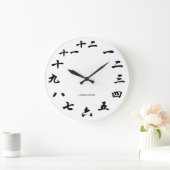 Grande Horloge Ronde Calligraphie chinoise personnalisée (Maison)