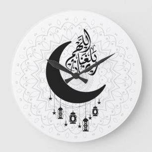 Grande Horloge Ronde Calligraphie Diwani arabe, croissant de lune et la