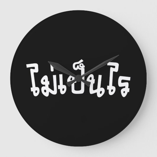 Grande Horloge Ronde C'est OK ♦ Mai Pen Rai in Thai Language Script ♦ (Recto)