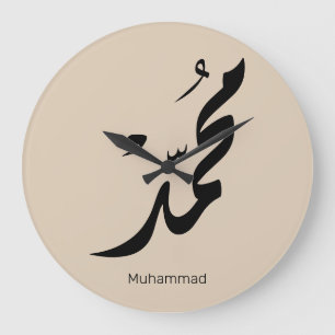Grande Horloge Ronde Conception de calligraphie arabe Mohammed pour cad