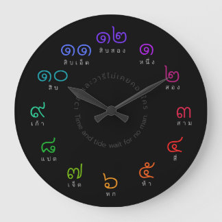 Grande Horloge Ronde Couleur arc-en-ciel personnalisable Numéros thaïla