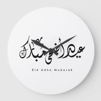 Grande Horloge Ronde Eid Adha Moubarak Calligraphie Arabe Art Mural