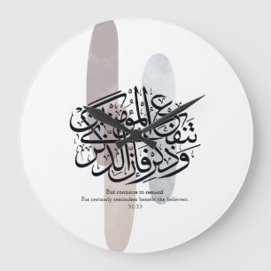 Grande Horloge Ronde Élégant papier peint de calligraphie arabe – Rappe
