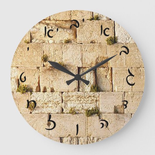 Grande Horloge Ronde HaKotel - Script hébreu (Recto)