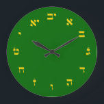 Grande Horloge Ronde Hebrew Block Lettering<br><div class="desc">"L'expression jewish, " offers a shopping experience as you veut not find anywhere else. Welcome to our store Tell your friends about us and send them our link: http://www.zazzle.com/YehudisL?rf=238549869542096443*</div>