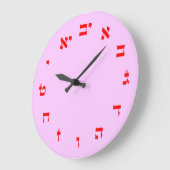 Grande Horloge Ronde Hebrew Block Lettering (Angle)