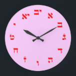 Grande Horloge Ronde Hebrew Block Lettering<br><div class="desc">"L'expression jewish, " offers a shopping experience as you veut not find anywhere else. Welcome to our store Tell your friends about us and send them our link: http://www.zazzle.com/YehudisL?rf=238549869542096443*</div>