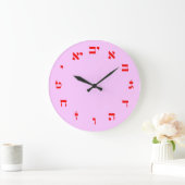 Grande Horloge Ronde Hebrew Block Lettering (Maison)