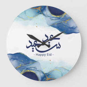 Grande Horloge Ronde Joyeux Aïd, Aïd moubarak, calligraphie arabe