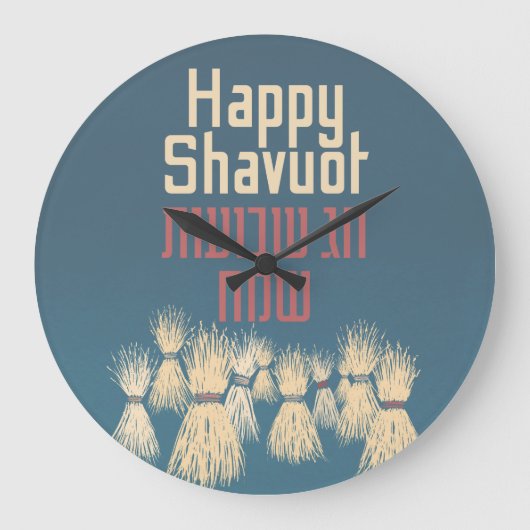 Grande Horloge Ronde Joyeux Shavuot - Hag Shavuot Sameach en hébreu (Recto)