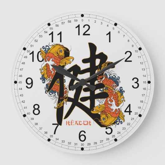 Grande Horloge Ronde Kanji Koi (Recto)