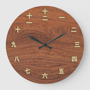 Grande Horloge Ronde Kanji Numbers on Wood Wall Clock