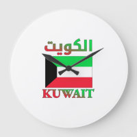 Koweït Flag ا ل و ي Arabic & English WordArt