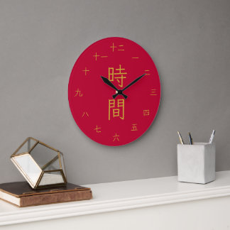 Grande Horloge Ronde Kyoto Style Red & Gold Japanese Kanji Wall Clock