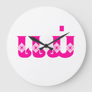 Grande Horloge Ronde Lao Mother - ແ ມ່ / Mae - Laotien / Laos