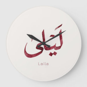 Grande Horloge Ronde Leila Nom en arabe Calligraphie arabe moderne