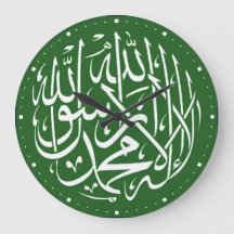 L'islam vert Shahada